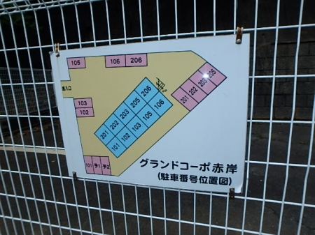 グランドコーポ赤岸