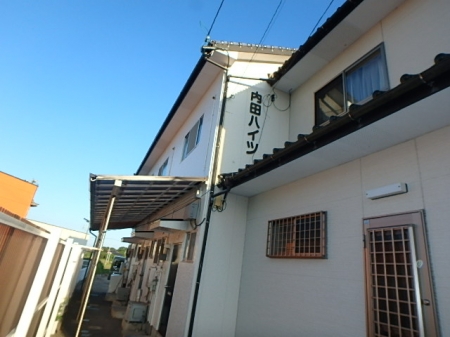 内田ハイツ