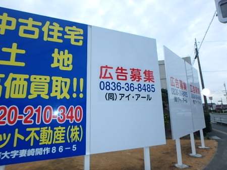 笹山町広告看板