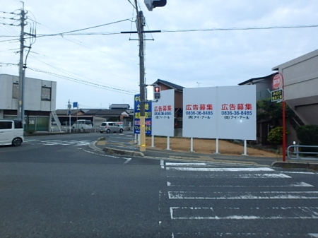 笹山町広告看板