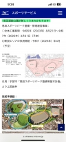 野原町広告看板