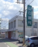 山口銀行床波支店