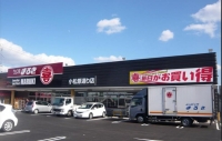 株式会社丸喜 ウエスタまるき・小松原通り店
